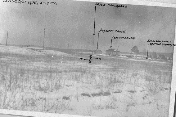 Белорецк, октябрь 1954 года